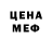 Первитин Methamphetamine 2HotFlavored