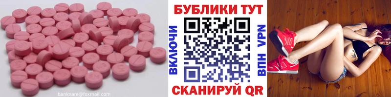ЭКСТАЗИ диски  Купить где  Богородск 