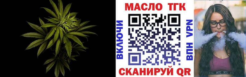 Купить Богородск ТГК THC oil